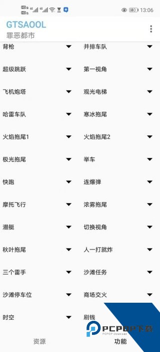 Gtsaool下载安卓版v10.39