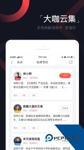 和讯财道官方正版最新版下载 v3.6.7