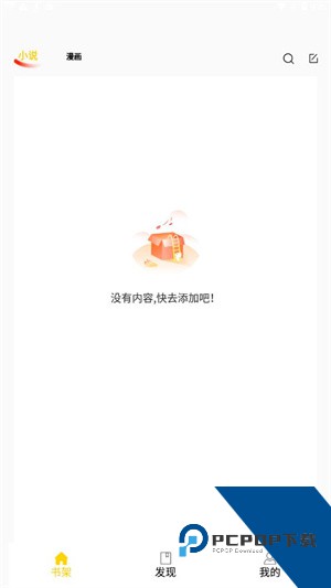 包子漫画APP无广告