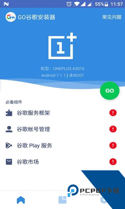 谷歌安装器(谷歌框架)下载app最新版v4.8.7