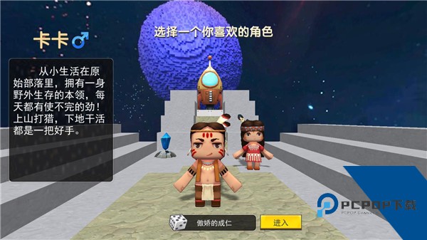迷你世界星河漂流记无限金币版 最新版v82.1