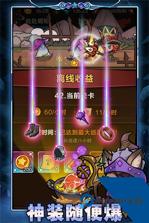 剑与黎明 最新版v1.4.1