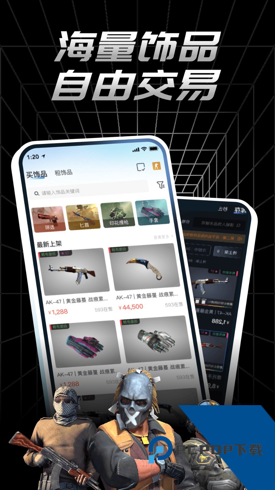悠悠有品交易平台手机版