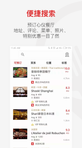 鼎食聚app最新版下载 v3.49.0