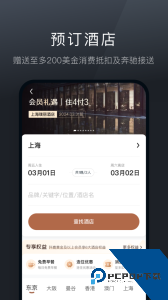 阡鹿旅游软件官方正版下载 v9.0.0