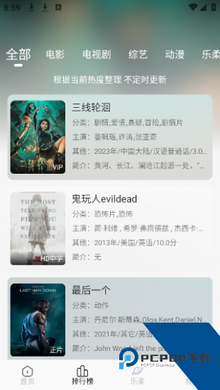 乐柔影视app安卓版 v1.1.9