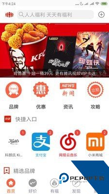 福利app导航