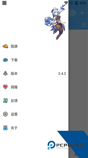 异次元漫画无广告版