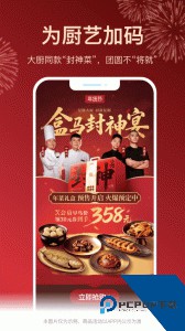 盒马app最新版下载 v7.10.0