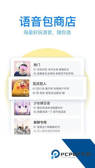 QQ笔画输入法下载最新版v8.7.14