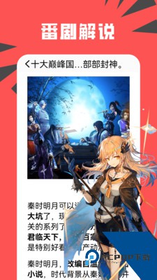 新新漫画app