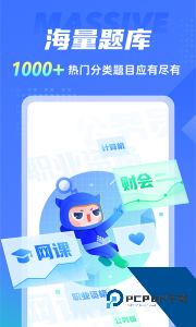 搜题侠最新版手机版下载 v2.1.6