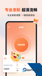 易录屏手机版下载 v5.0.9