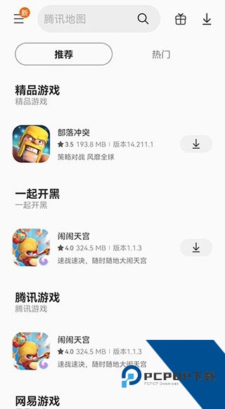 三星应用商店国际版apk最新版本下载v6.6.17.1