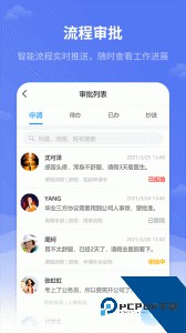 红海eHR系统最新版下载 v2.8.9