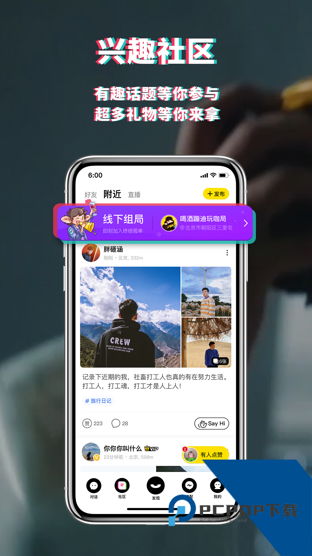 积目官网版下载5.9.55