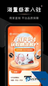 微商货源app官方正版下载 v1.8.6