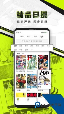 漫番漫画
