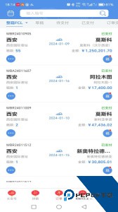 中欧班列长安号(综合服务)免费版下载 v4.5.02