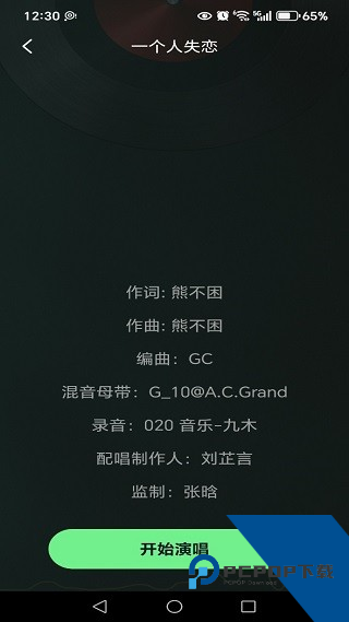 番果畅玩K歌2026最新版应用app下载 v1.0.1