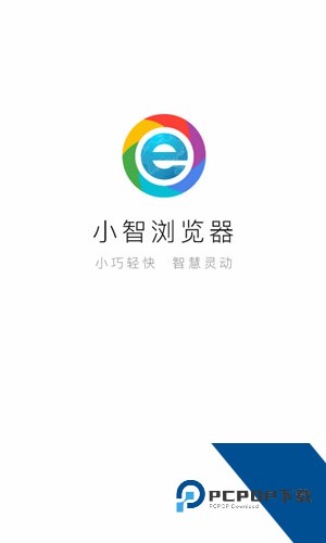 小智双核浏览器手机版v3.3.0.8 安卓版