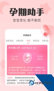 宝宝记最新版下载 v7.5.1