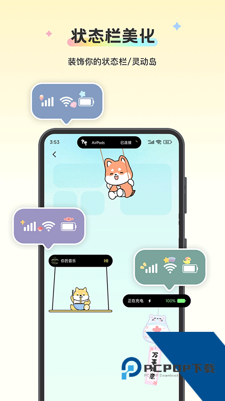组件岛Widget Island最新版本下载 v1.7.9安卓版