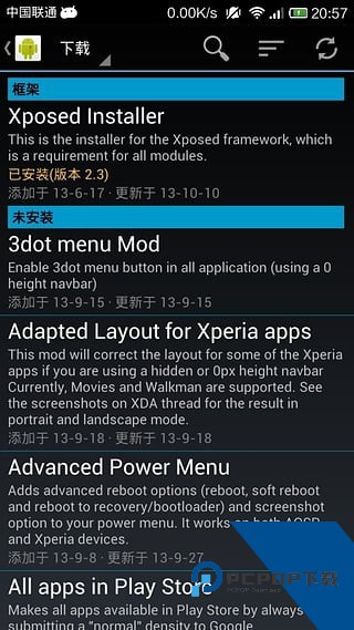 xposed框架管理器免root版下载v3.1.8