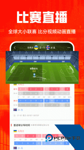疯狂红单官方正版客户端下载 v8.8.1