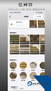 中华珍宝馆最新版app下载 v9.4.2