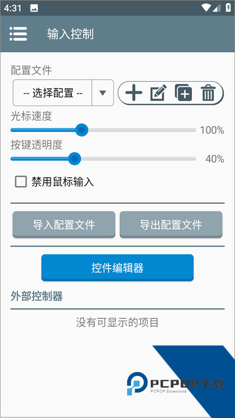 Winlator最新版下载中文版v5.0