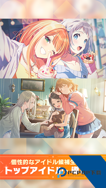学园偶像大师(学園アイドルマスター) 安卓版v2.10.2