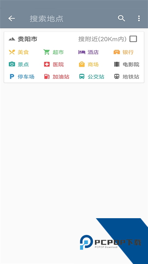 北斗卫星导航下载v33.3.6正式版