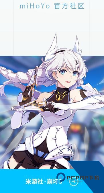 MiHoYo米哈游旧版本v2.81.1