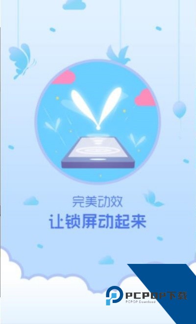 锁屏精灵手机旧版本app下载v4.010