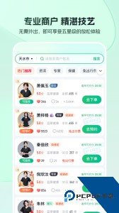 东郊到家上门推拿app下载 v2.1.2