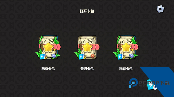 植物大战僵尸卡牌版 最新版v0.7