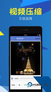 视频转换压缩软件免费版app下载 v2.2.4