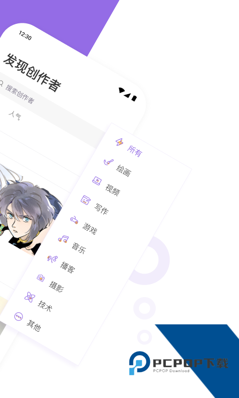 爱发电免费解锁版安卓版下载0.0.56