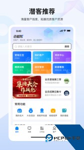老板帮官方正版最新版下载 v3.9.1