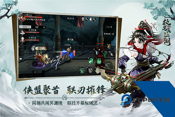 执笔画江湖 安卓版v1.9.10