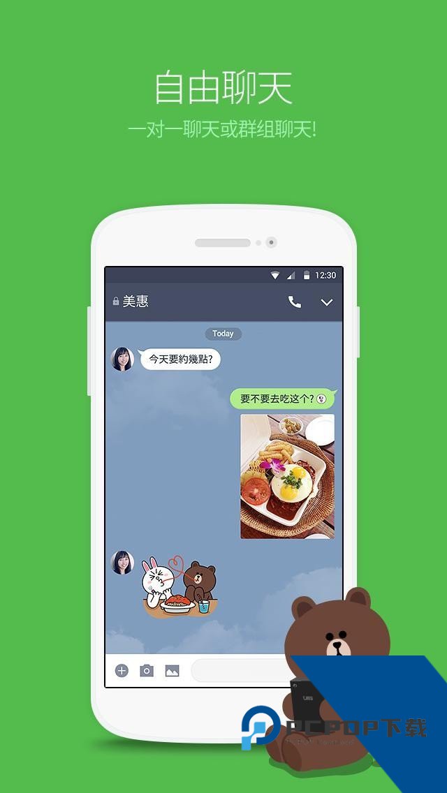line官方版安卓版2026最新版下载13.21.0