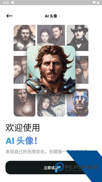 文心一格手机版app下载最新版v4.5.3