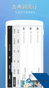 完美钢琴app下载 v7.7.0