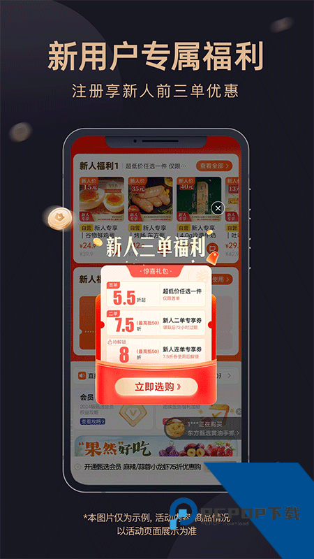 东方甄选app最新版本下载 v2.28.0安卓版