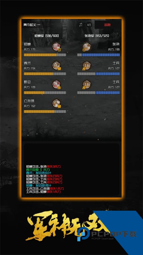 军神无双 安卓版v1.0.26