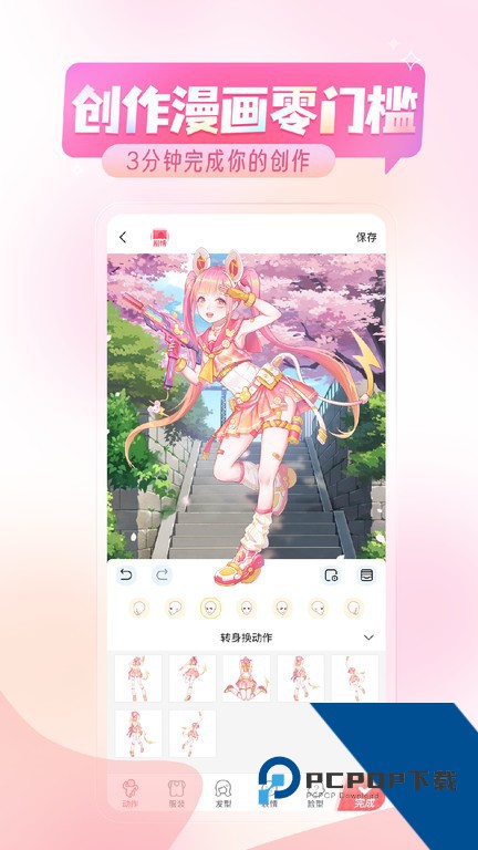 触漫app免费版