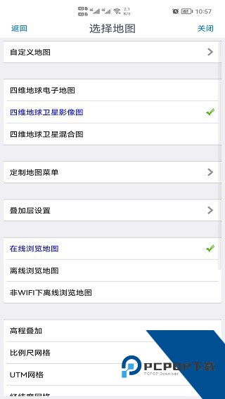 奥维互动地图手机版下载app最新版v10.4.0