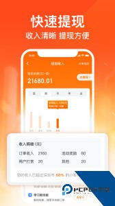 货拉拉搬家小哥app客户端下载 v2.1.54