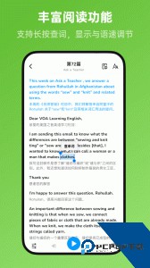 新概念英语全册最新版app下载 v2.1.4